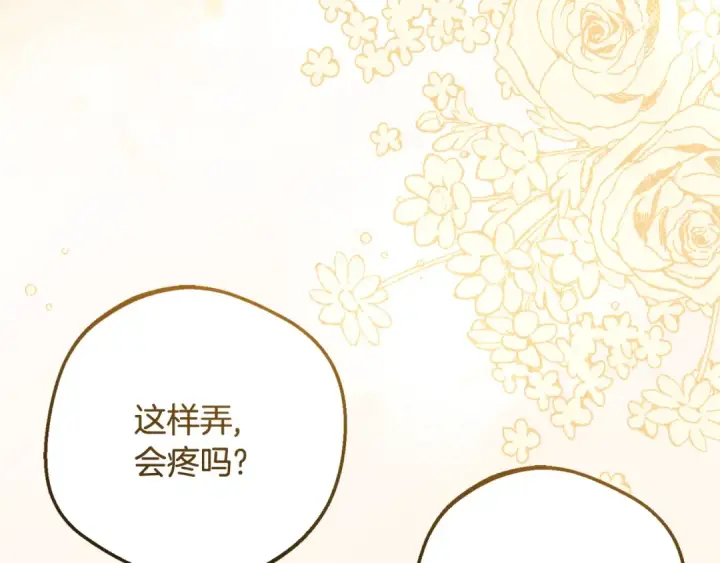 漫画《反派少女被爱意围绕》第85话 认清内心第57张图