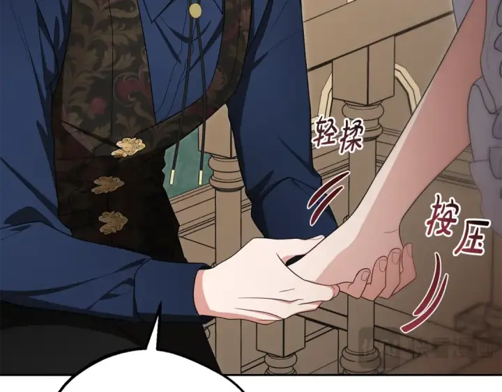 漫画《反派少女被爱意围绕》第85话 认清内心第59张图