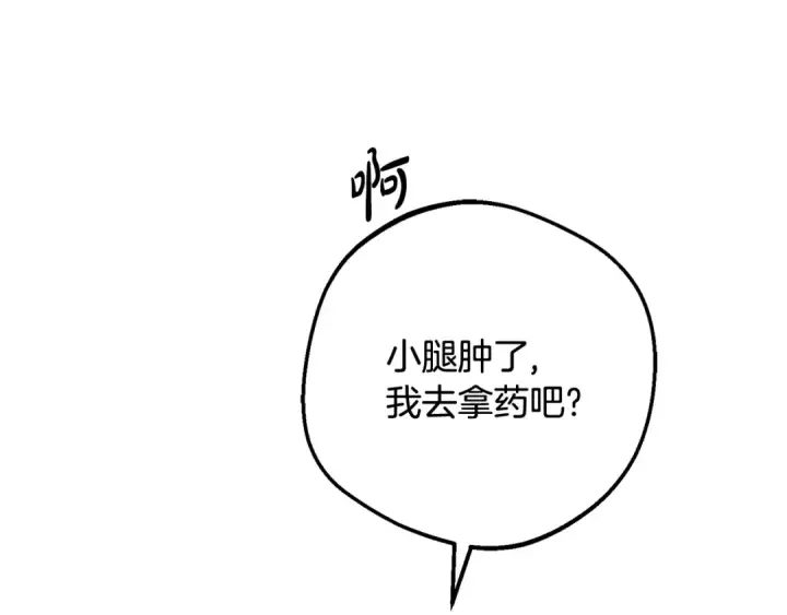漫画《反派少女被爱意围绕》第85话 认清内心第61张图