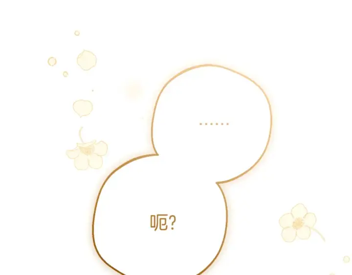 漫画《反派少女被爱意围绕》第85话 认清内心第69张图