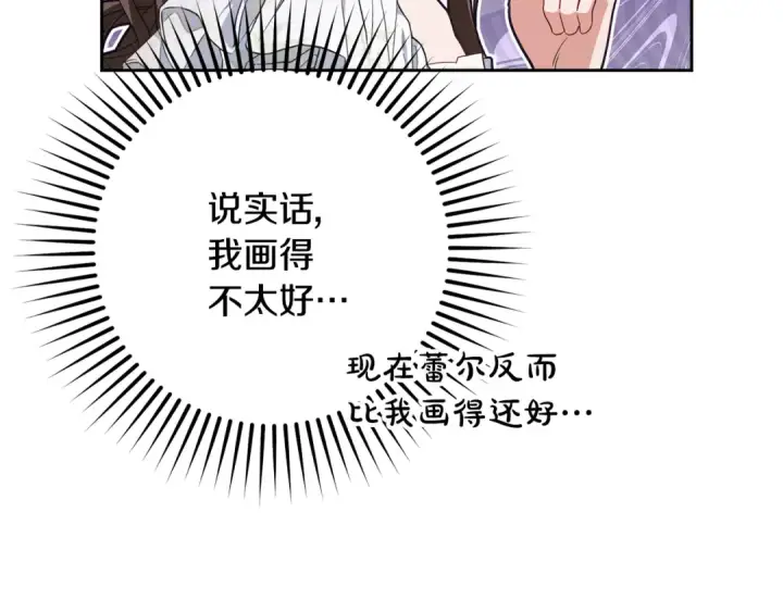 漫画《反派少女被爱意围绕》第85话 认清内心第7张图