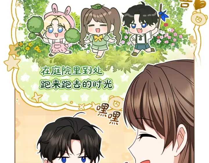 漫画《反派少女被爱意围绕》第85话 认清内心第78张图