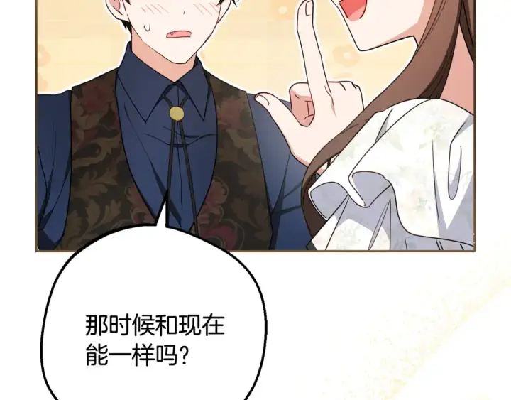 漫画《反派少女被爱意围绕》第85话 认清内心第79张图