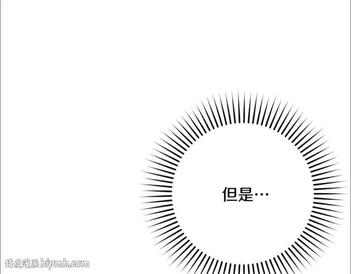漫画《反派少女被爱意围绕》第85话 认清内心第8张图