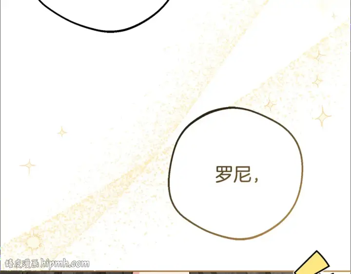 漫画《反派少女被爱意围绕》第85话 认清内心第80张图