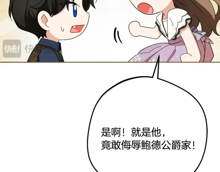 漫画《反派少女被爱意围绕》第85话 认清内心第89张图