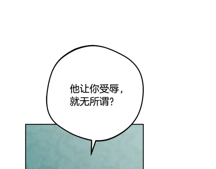 漫画《反派少女被爱意围绕》第85话 认清内心第91张图