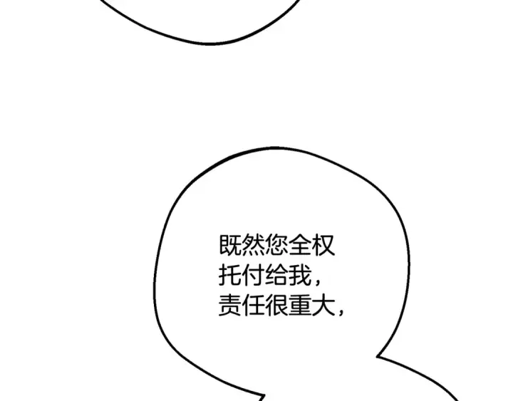 漫画《反派少女被爱意围绕》第86话 悸动的心第107张图