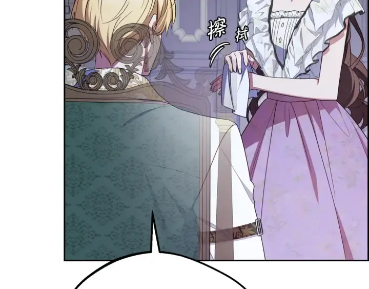 漫画《反派少女被爱意围绕》第86话 悸动的心第109张图