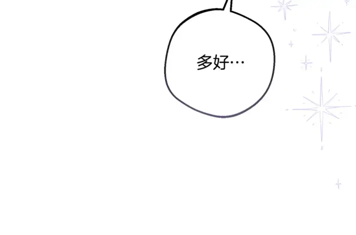 漫画《反派少女被爱意围绕》第86话 悸动的心第11张图