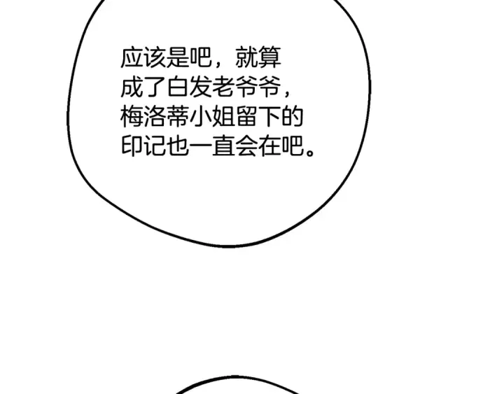 漫画《反派少女被爱意围绕》第86话 悸动的心第110张图