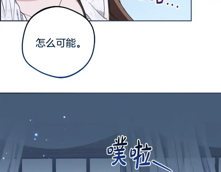 漫画《反派少女被爱意围绕》第86话 悸动的心第113张图