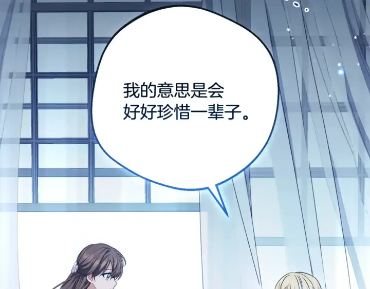 漫画《反派少女被爱意围绕》第86话 悸动的心第114张图