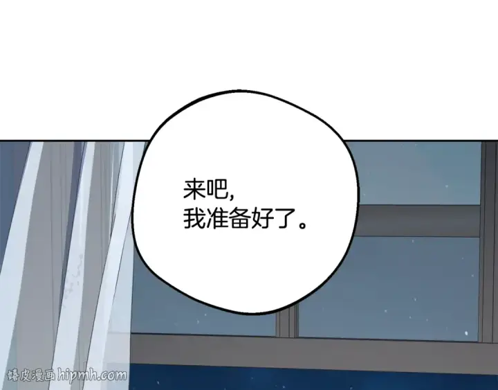 漫画《反派少女被爱意围绕》第86话 悸动的心第128张图