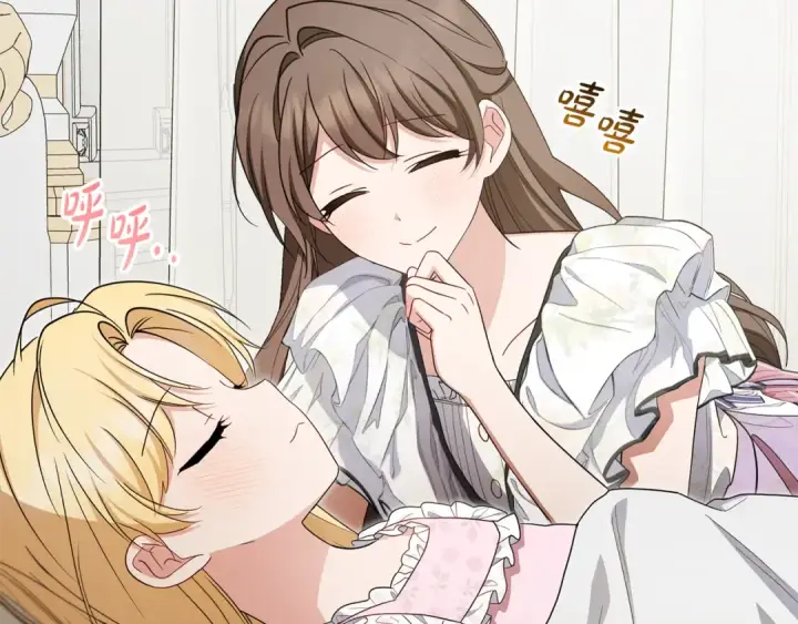漫画《反派少女被爱意围绕》第86话 悸动的心第13张图