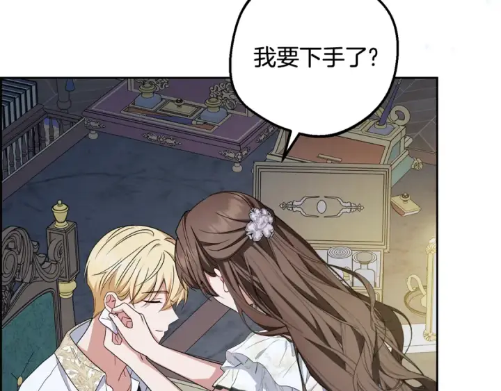 漫画《反派少女被爱意围绕》第86话 悸动的心第137张图