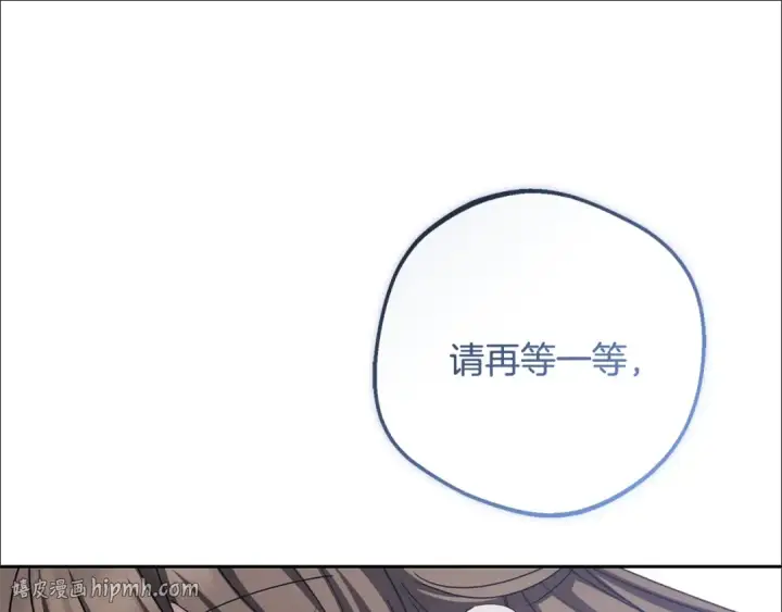 漫画《反派少女被爱意围绕》第86话 悸动的心第152张图
