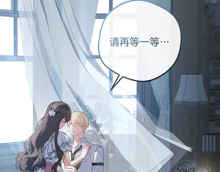 漫画《反派少女被爱意围绕》第86话 悸动的心第155张图
