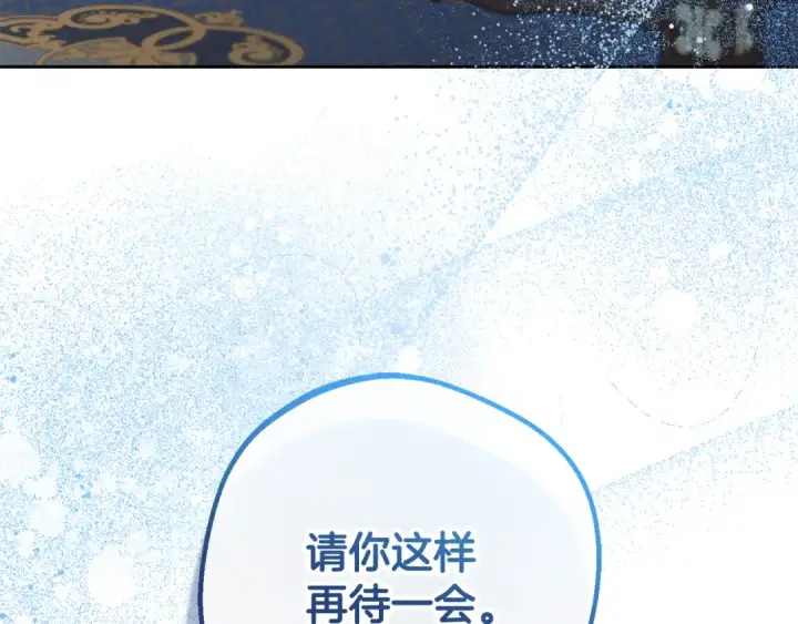 漫画《反派少女被爱意围绕》第86话 悸动的心第157张图