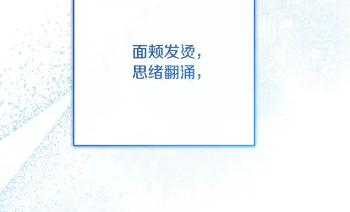 漫画《反派少女被爱意围绕》第86话 悸动的心第161张图