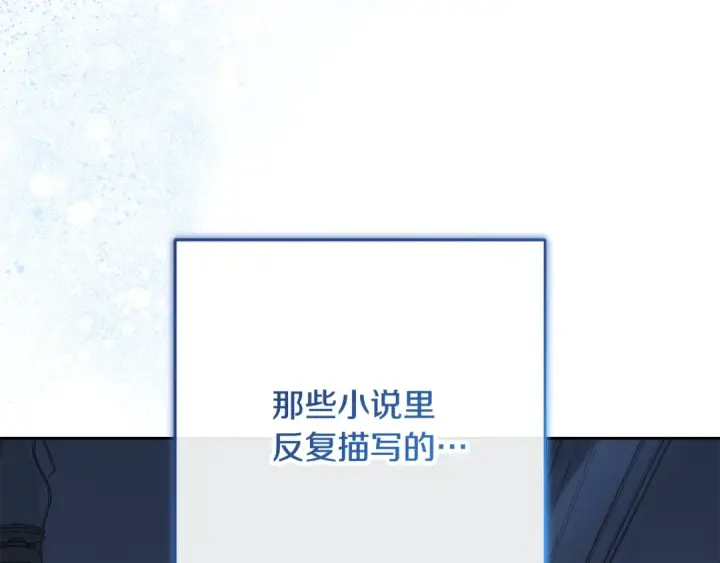 漫画《反派少女被爱意围绕》第86话 悸动的心第162张图