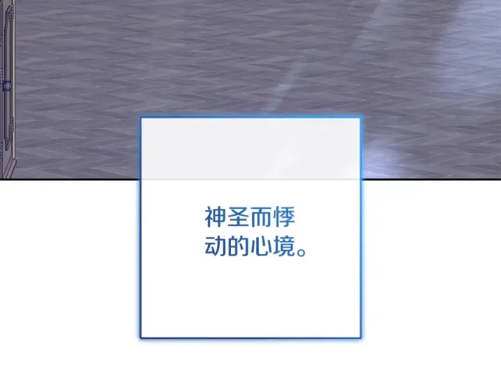 漫画《反派少女被爱意围绕》第86话 悸动的心第165张图