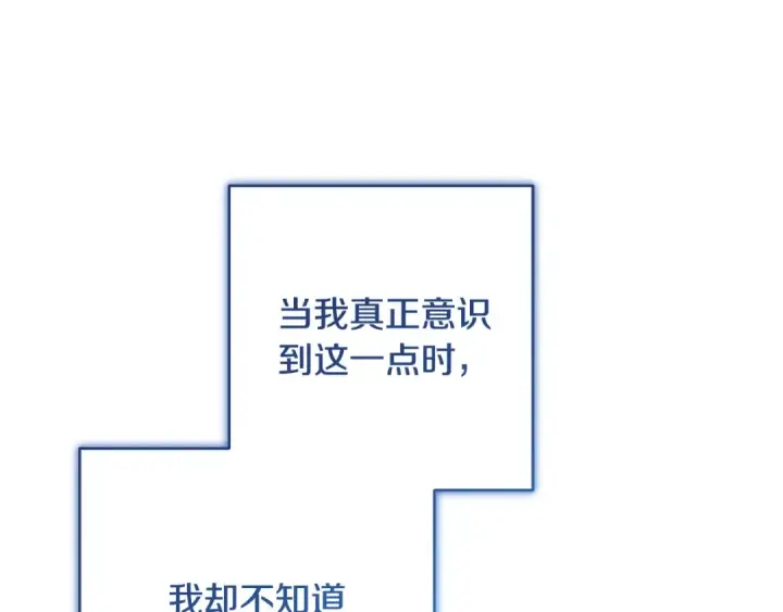漫画《反派少女被爱意围绕》第86话 悸动的心第166张图