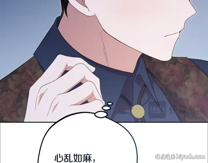漫画《反派少女被爱意围绕》第86话 悸动的心第168张图