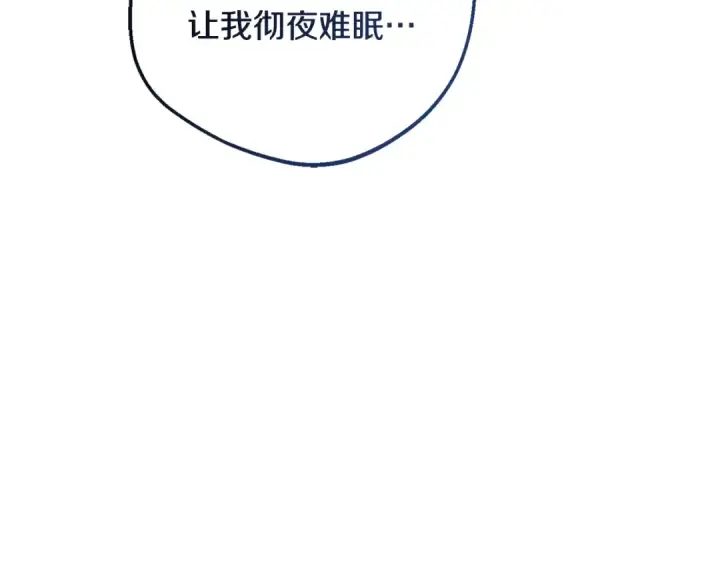 漫画《反派少女被爱意围绕》第86话 悸动的心第169张图