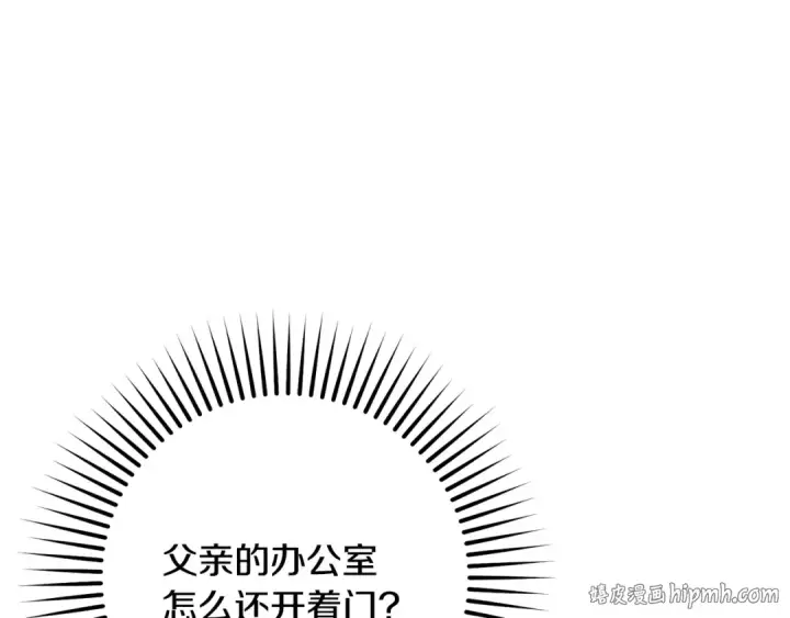 漫画《反派少女被爱意围绕》第86话 悸动的心第176张图