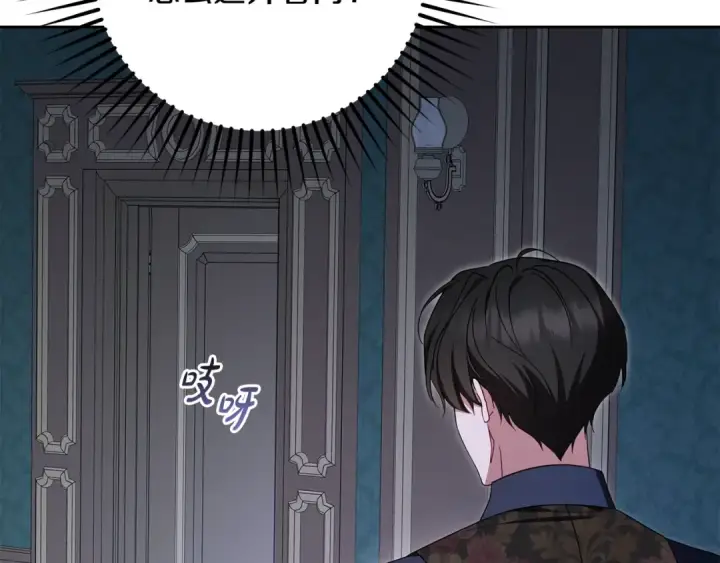 漫画《反派少女被爱意围绕》第86话 悸动的心第177张图