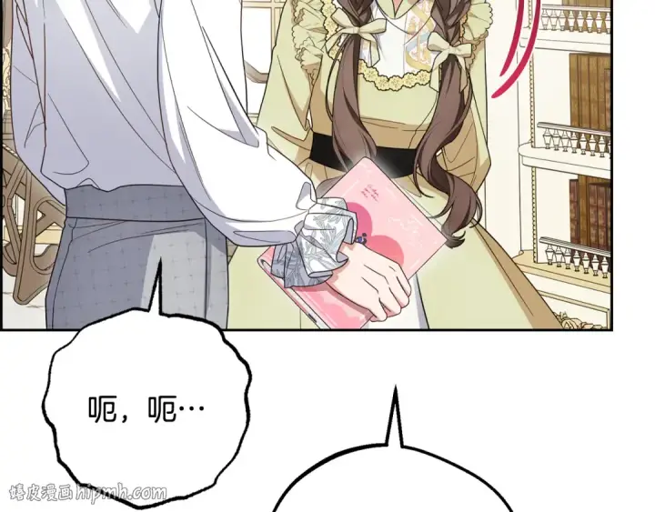 漫画《反派少女被爱意围绕》第86话 悸动的心第200张图