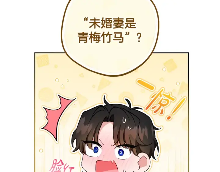 漫画《反派少女被爱意围绕》第86话 悸动的心第202张图