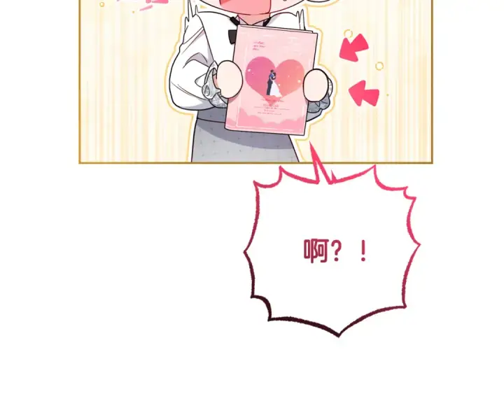 漫画《反派少女被爱意围绕》第86话 悸动的心第203张图