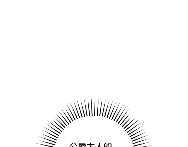 漫画《反派少女被爱意围绕》第86话 悸动的心第30张图