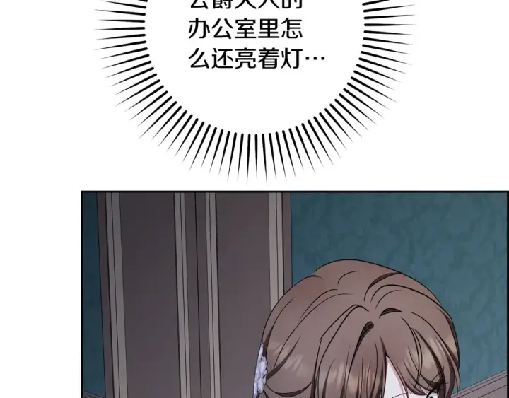 漫画《反派少女被爱意围绕》第86话 悸动的心第31张图