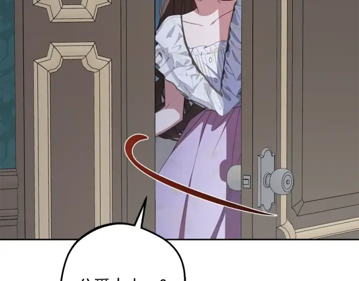 漫画《反派少女被爱意围绕》第86话 悸动的心第35张图