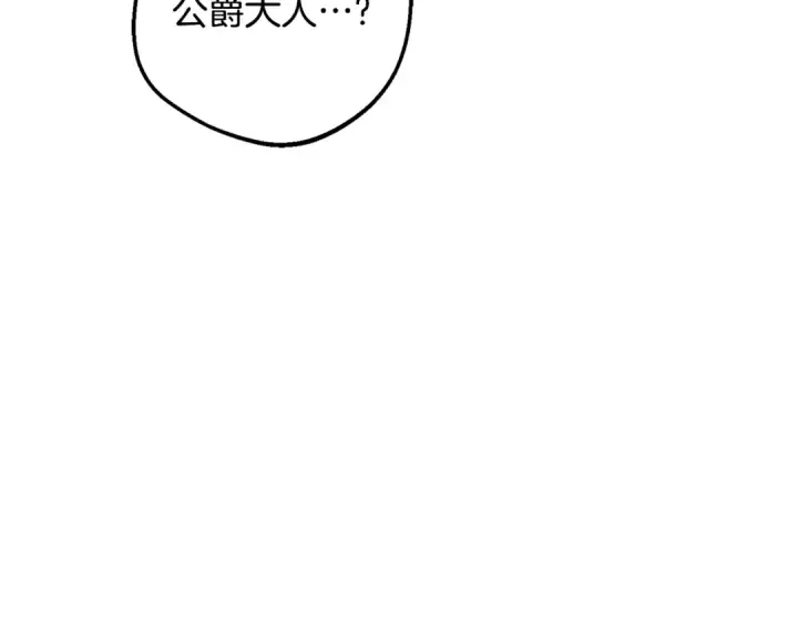 漫画《反派少女被爱意围绕》第86话 悸动的心第36张图