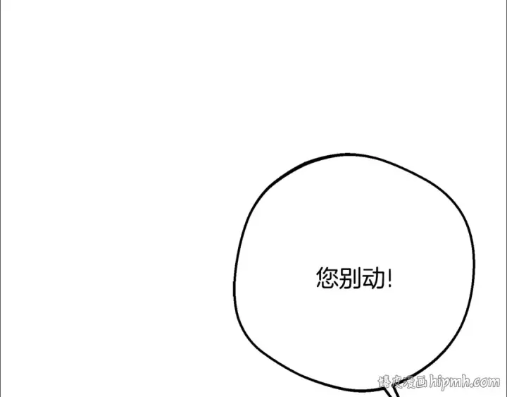 漫画《反派少女被爱意围绕》第86话 悸动的心第64张图
