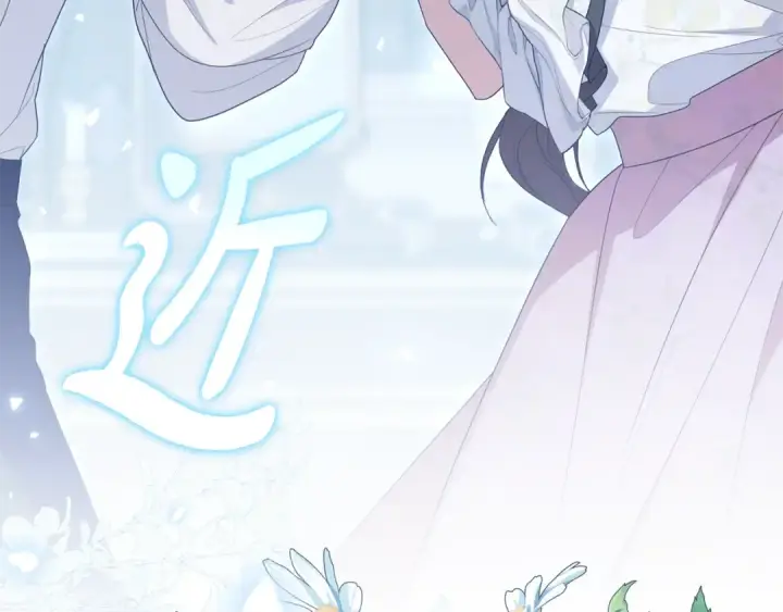 漫画《反派少女被爱意围绕》第86话 悸动的心第68张图