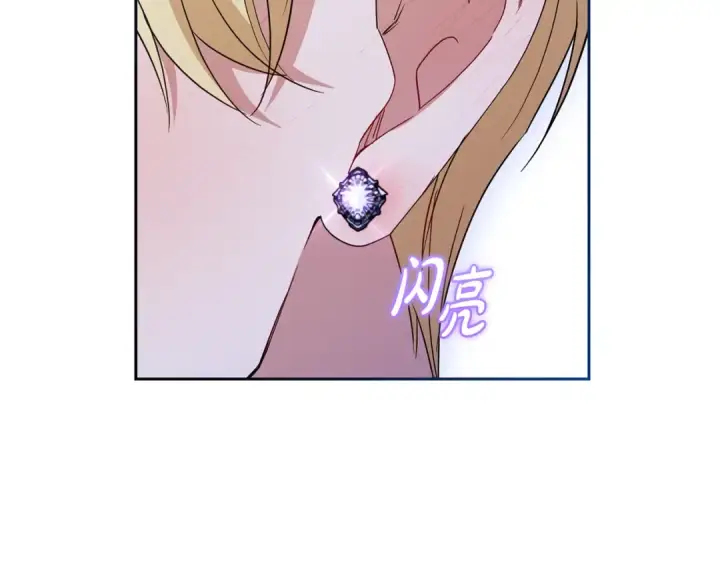 漫画《反派少女被爱意围绕》第86话 悸动的心第75张图