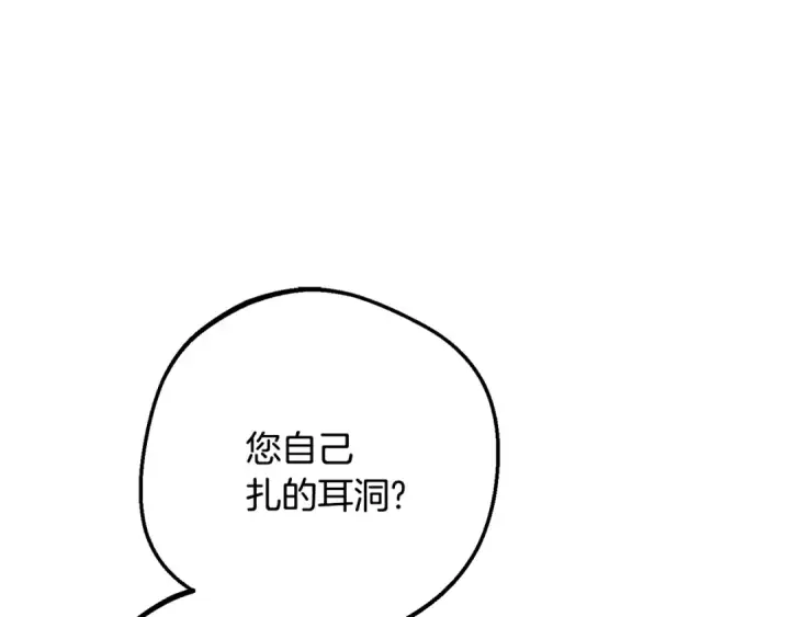 漫画《反派少女被爱意围绕》第86话 悸动的心第76张图