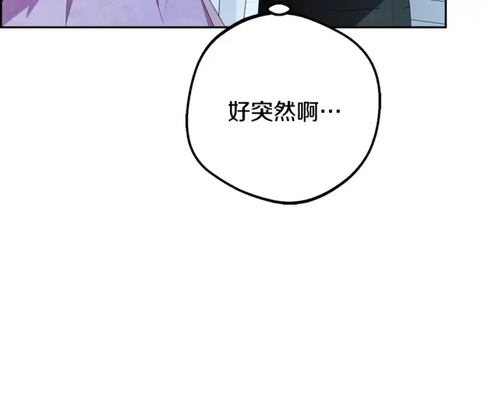 漫画《反派少女被爱意围绕》第86话 悸动的心第79张图