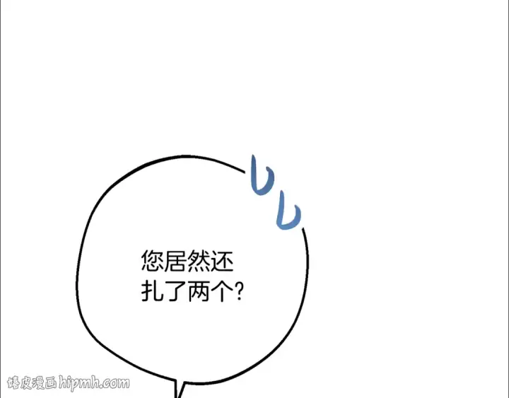 漫画《反派少女被爱意围绕》第86话 悸动的心第80张图