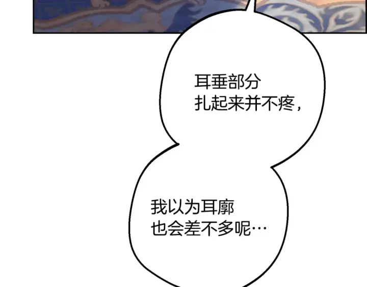 漫画《反派少女被爱意围绕》第86话 悸动的心第82张图