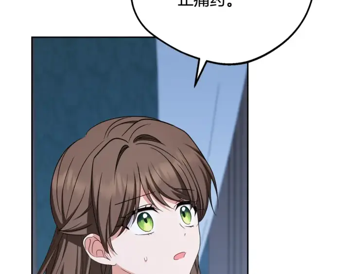 漫画《反派少女被爱意围绕》第86话 悸动的心第85张图