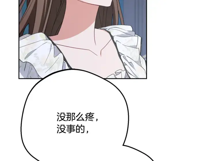 漫画《反派少女被爱意围绕》第86话 悸动的心第86张图