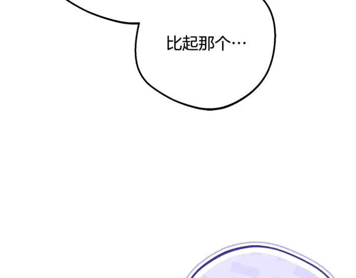 漫画《反派少女被爱意围绕》第86话 悸动的心第87张图