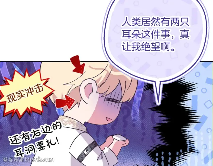 漫画《反派少女被爱意围绕》第86话 悸动的心第88张图