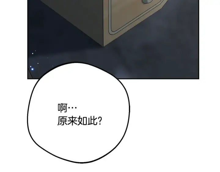 漫画《反派少女被爱意围绕》第86话 悸动的心第93张图